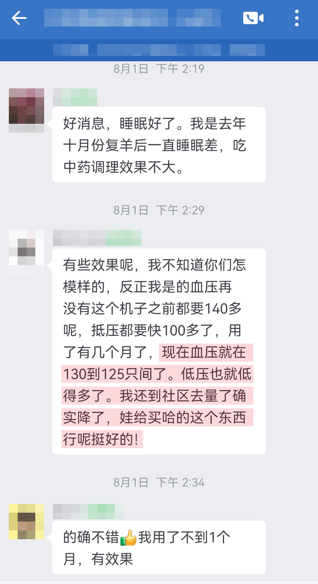孩子買的，認可產品，降壓效果顯著（復羊改成復陽，怎模樣改成怎么樣，抵壓改成低壓，只間改成之間，買哈的改成買的）.jpg