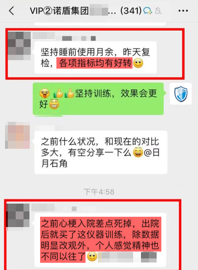 效果認可：前期有心梗疾病，現在好很多.png