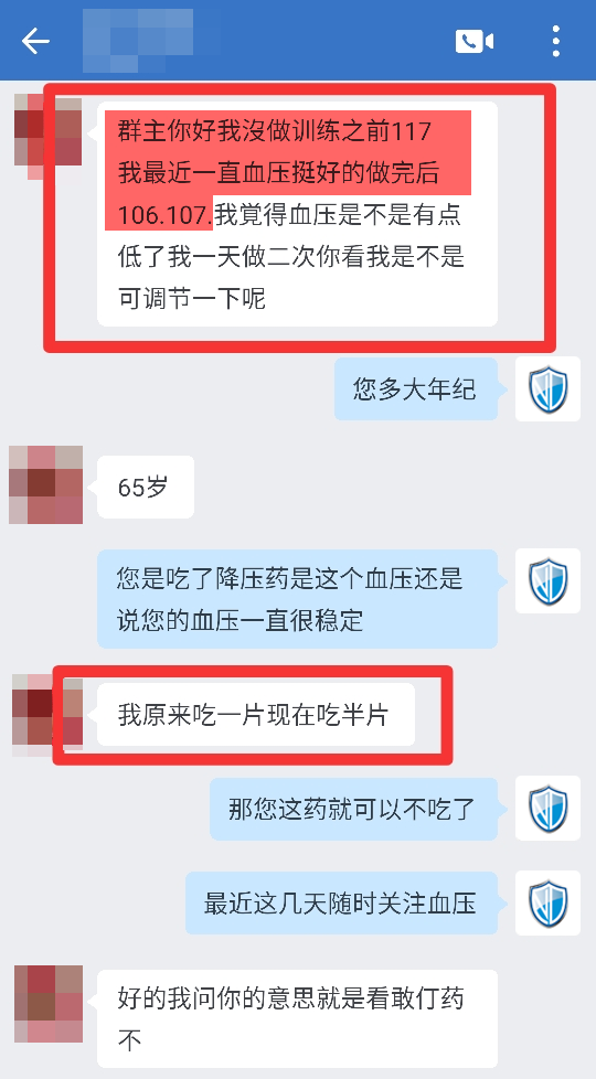 做訓練之前吃一片，現在吃半片血壓在107考慮停藥.png