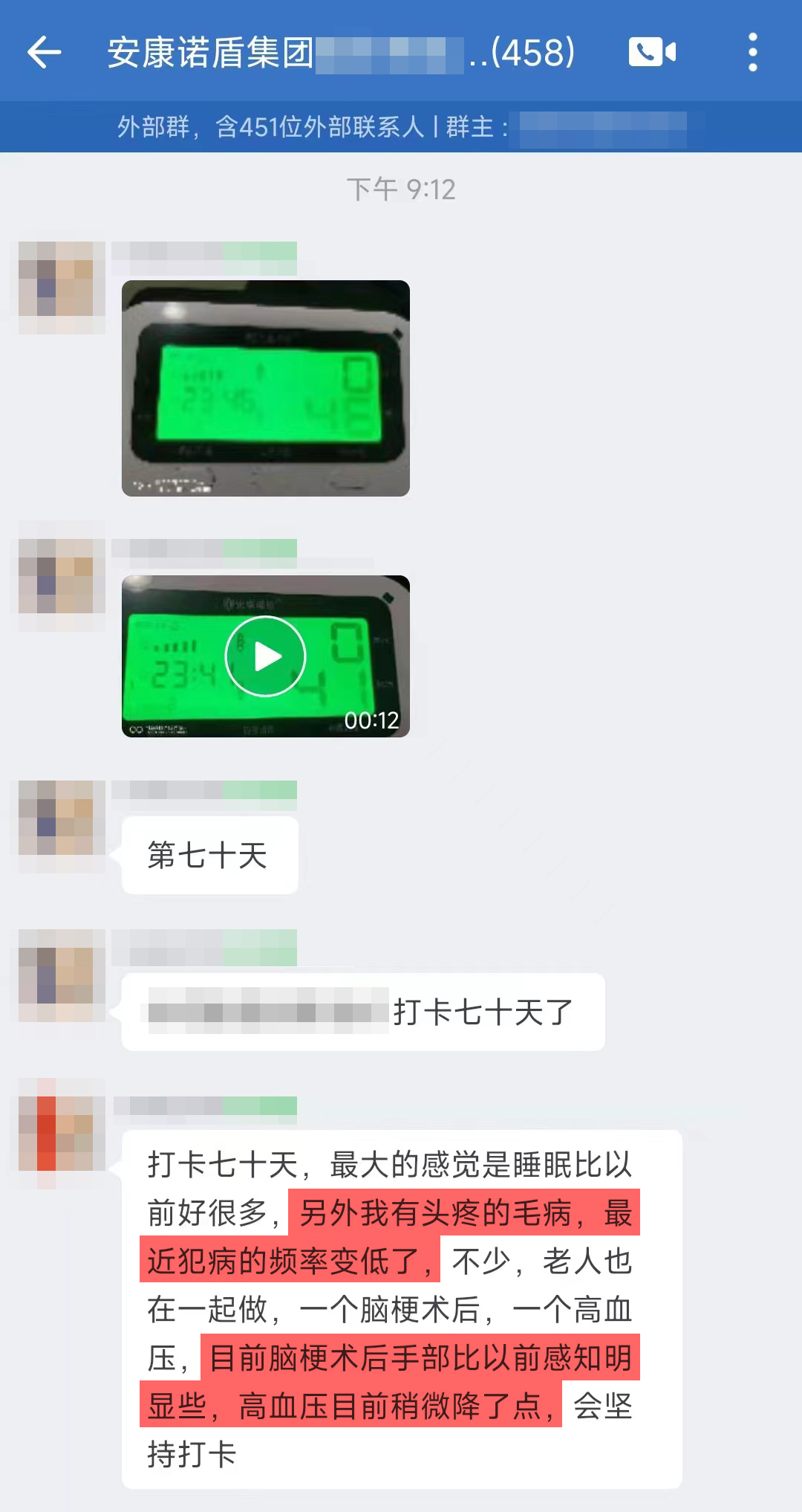 1、頭疼的頻率減少，腦梗術后的手部比以前感知明顯，高血壓平穩下降.jpg