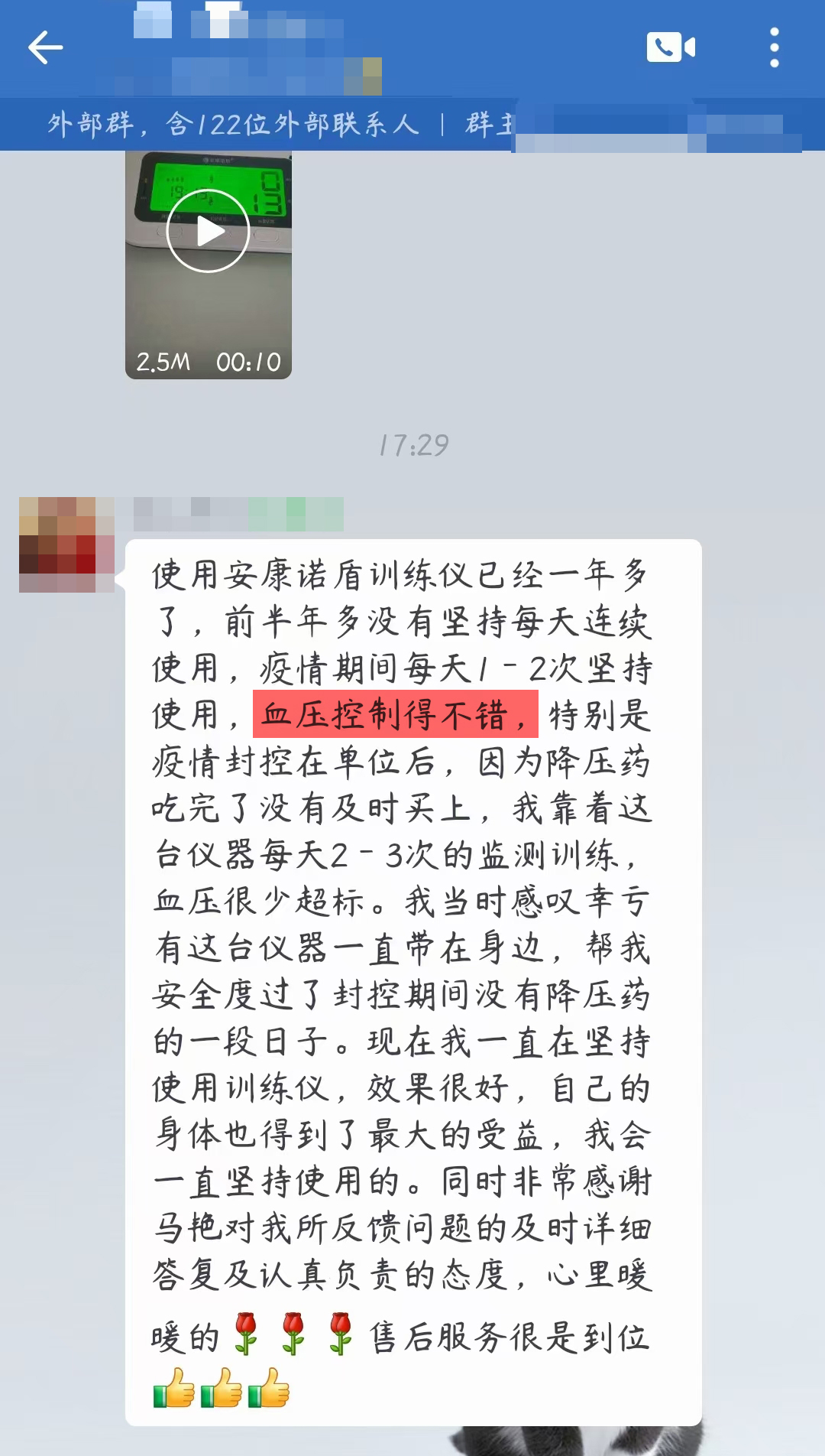 代替藥物，控制血壓，去掉感謝地具體人名.jpg