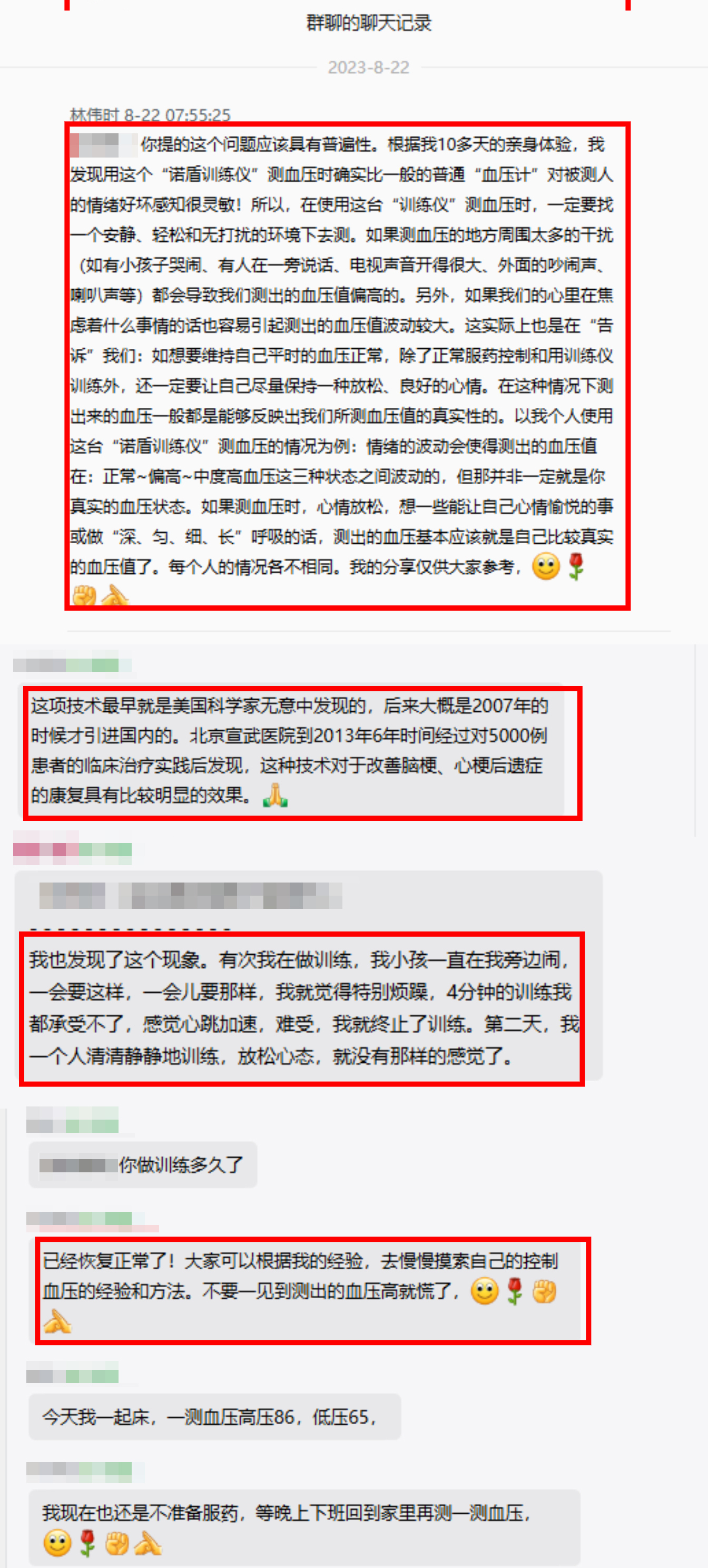 血壓忽高忽低不要慌，一個順口溜教您正確測血壓（小便排空再測量，靜坐片刻在桌旁；前臂測量與心平，雙腳自然放地上；2-3次取均值，每天2次記心上）.jpg