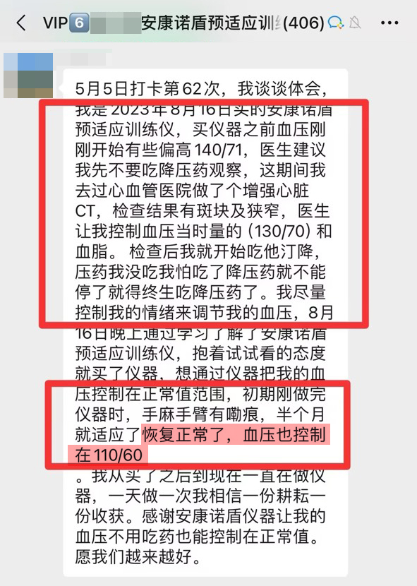 1735549191590549.jpg 血壓得到控制.jpg